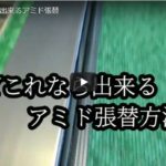 何度か挑戦したけど上手にできなかった方、簡単にできるポイントを抑えて挑戦してみましょう！